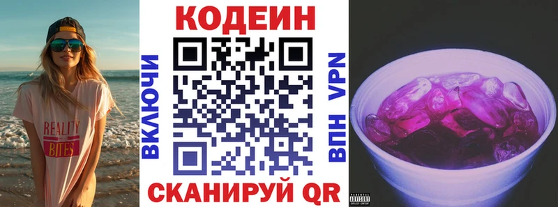купить  сайты  Дзержинск  Кодеиновый сироп Lean напиток Lean (лин) 