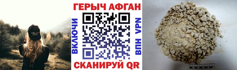 ГЕРОИН Heroin  где купить   Дзержинск 