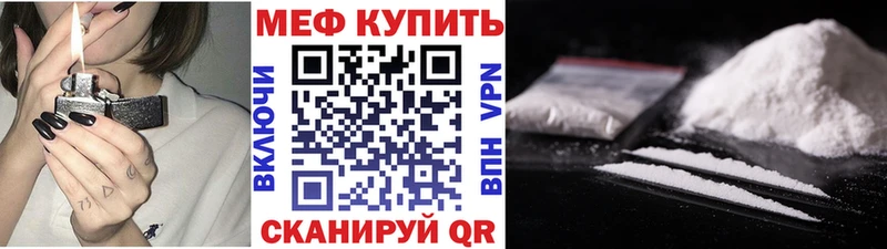 МЕФ кристаллы  Дзержинск 